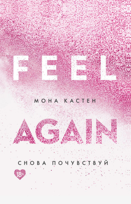 Feel Again
