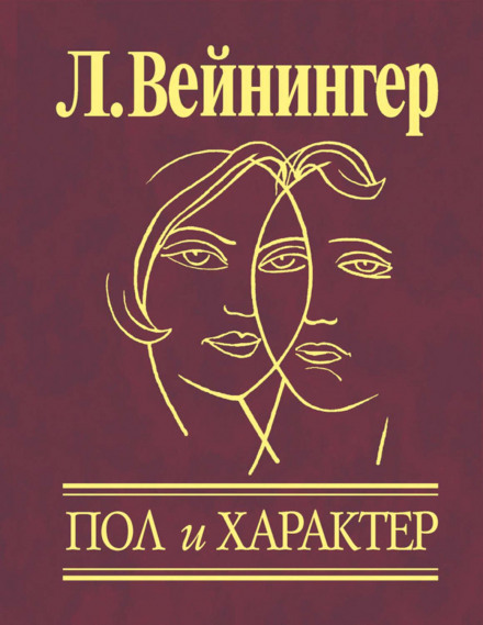 Sex and Character