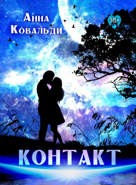 Contact