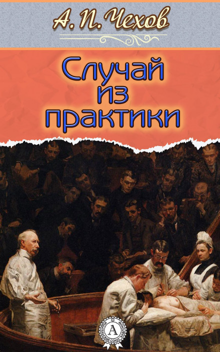 Випадок із практики