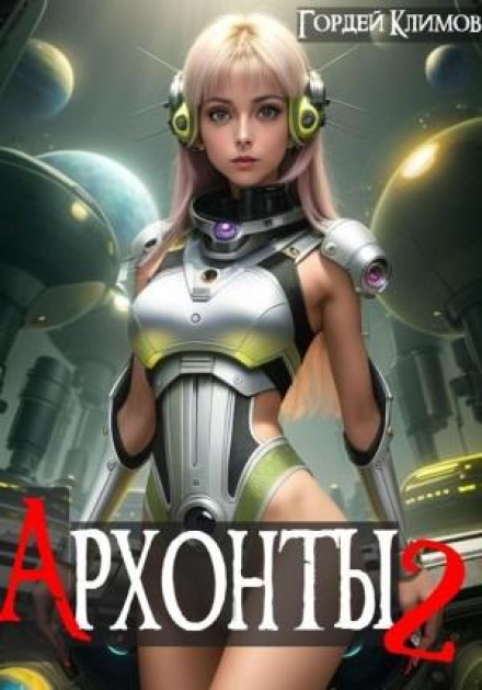 Archons 2
