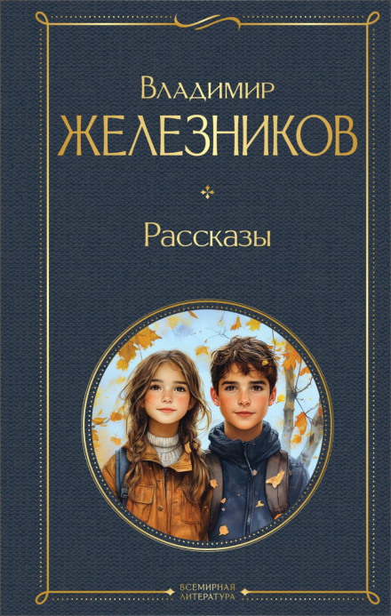 Independent People: Stories