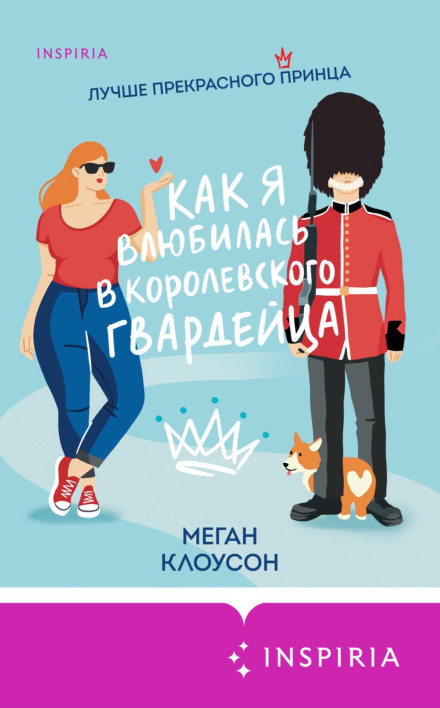 How I Fell in Love with the Royal Guard