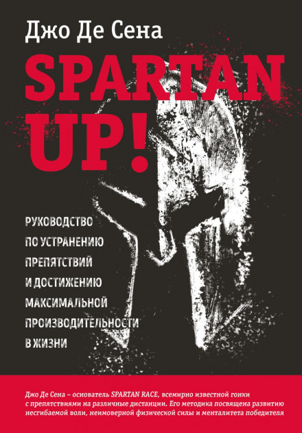 Spartan Up! A Take-No-Prisoners Guide to Overcoming Obstacles and Achieving Peak Performance in Life
