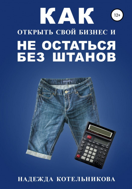 How to Start Your Own Business and Not Lose Your Shirt