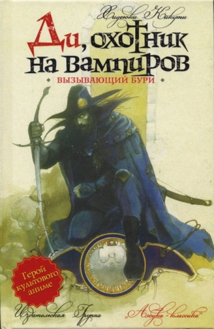 Викликач бур
