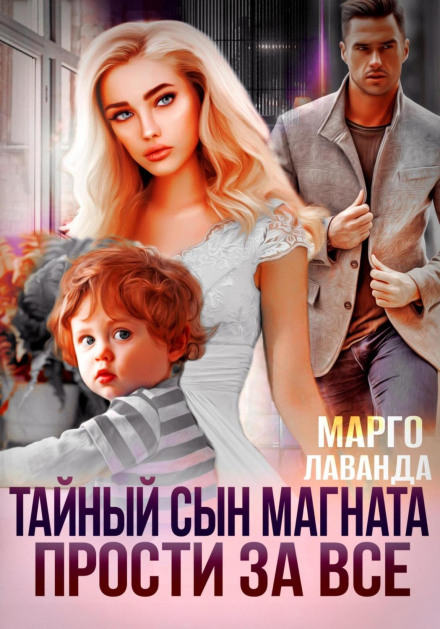 The Magnate's Secret Son: Forgive Me for Everything