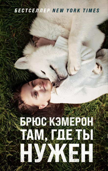 Там, де ти потрібен