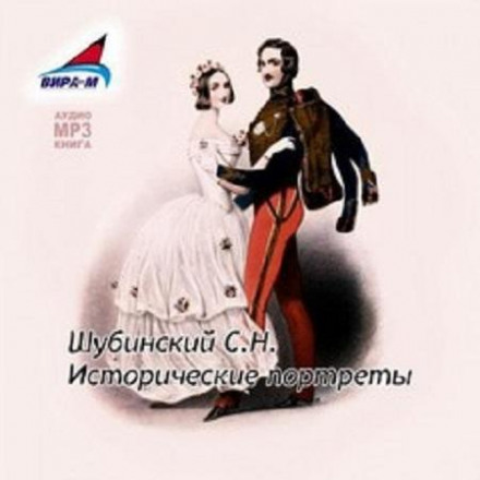 Historical Portraits
