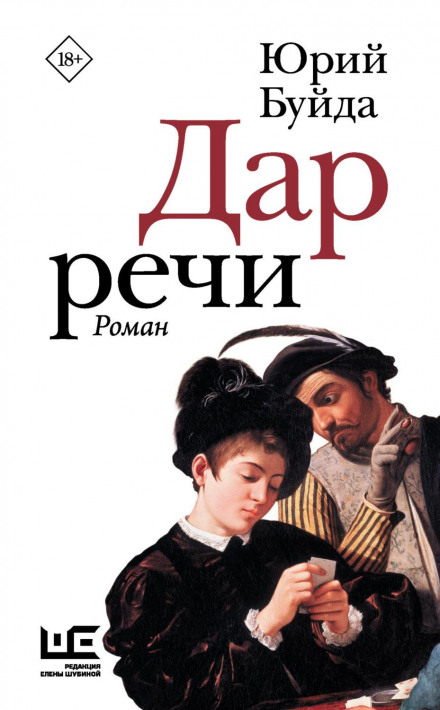 Дар мовлення