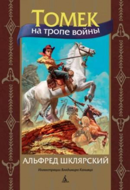 Tomek on the Warpath