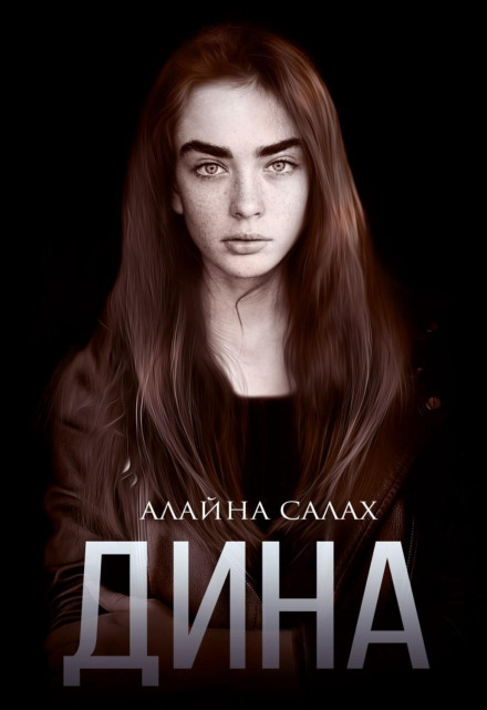 Dina