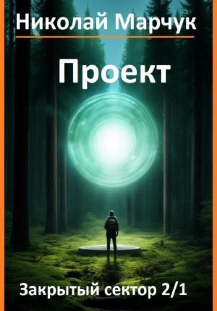 The Project