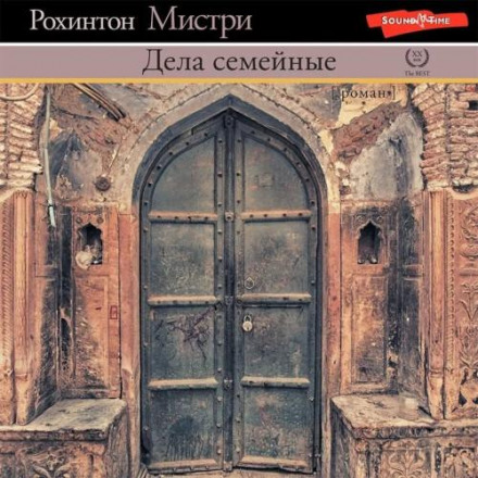 Справи сімейні