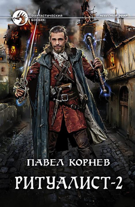 Рутинер