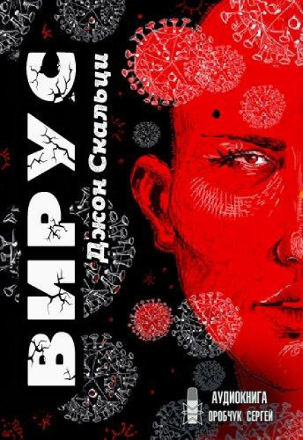 The Virus