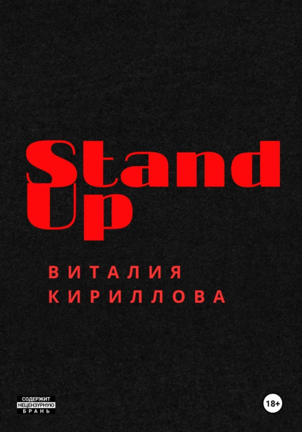 Vitaly Kirillov's Stand Up