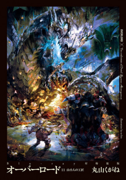 The Dwarven Craftsmen