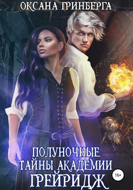 Midnight Secrets of Greyridge Academy