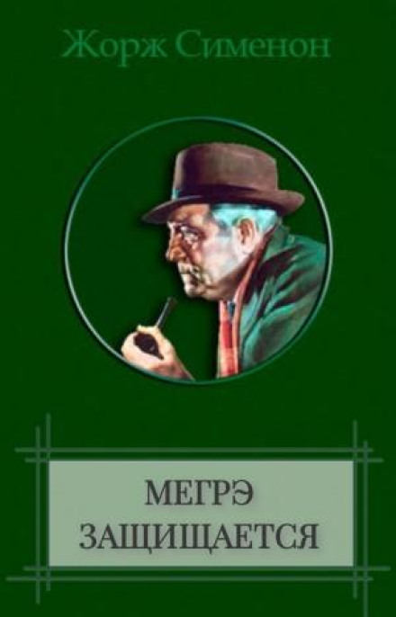 Maigret on the Defensive
