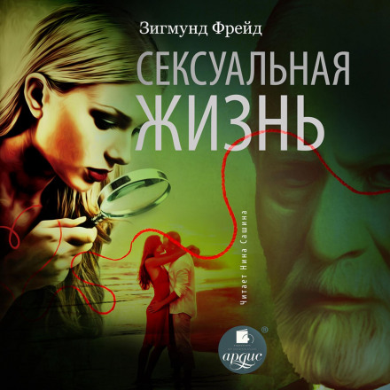 Сексуальне життя