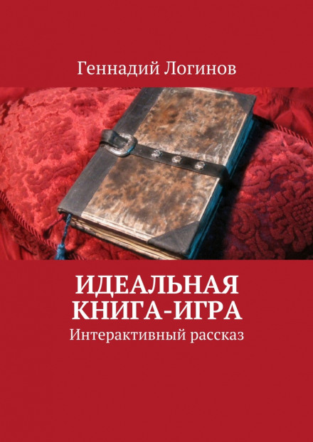 Оповідання