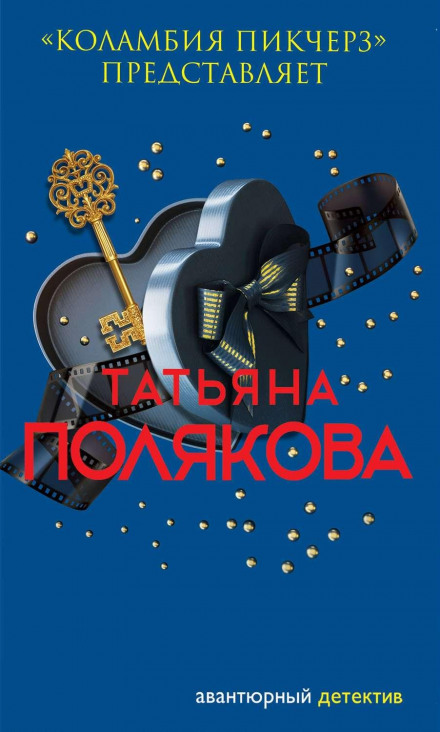 Columbia Pictures Presents