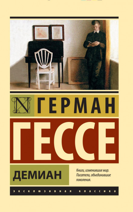 Demian