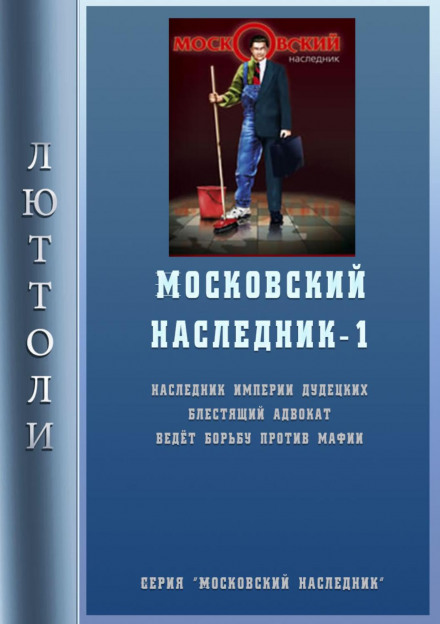 The Moscow Heir