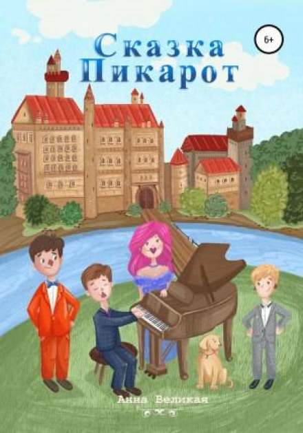 The Tale of Picarot
