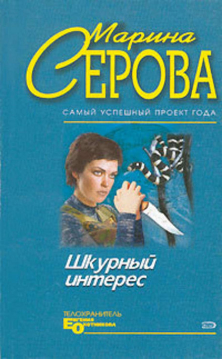 Personal Interest