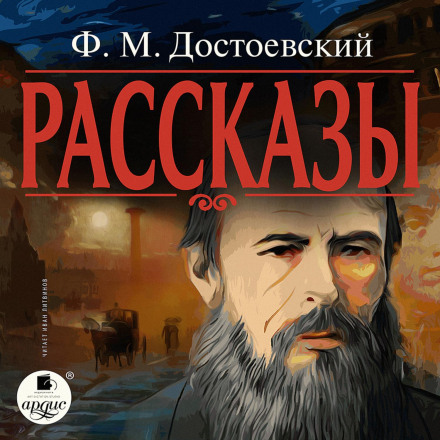 Оповідання