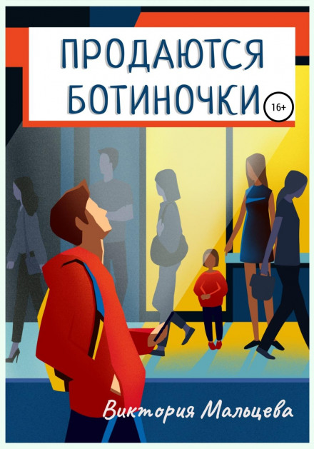 Продаються черевички