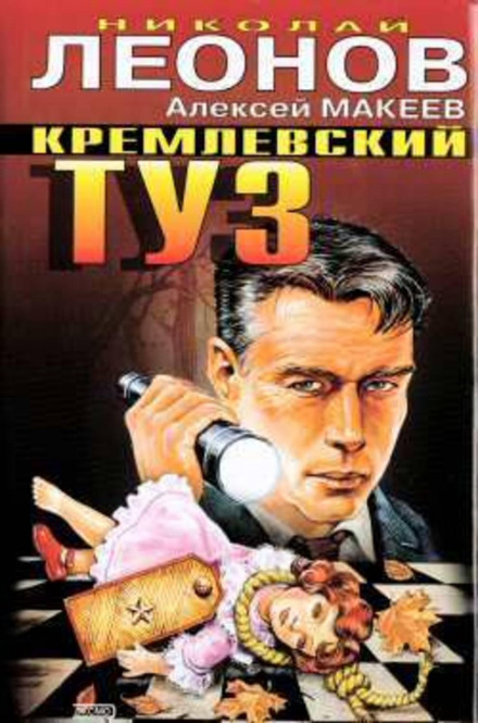 Руки вгору, генерале!