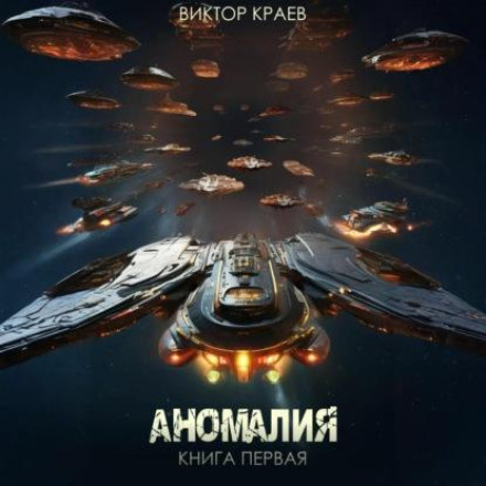 Аномалія