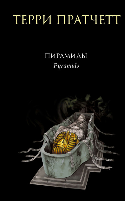 Піраміди