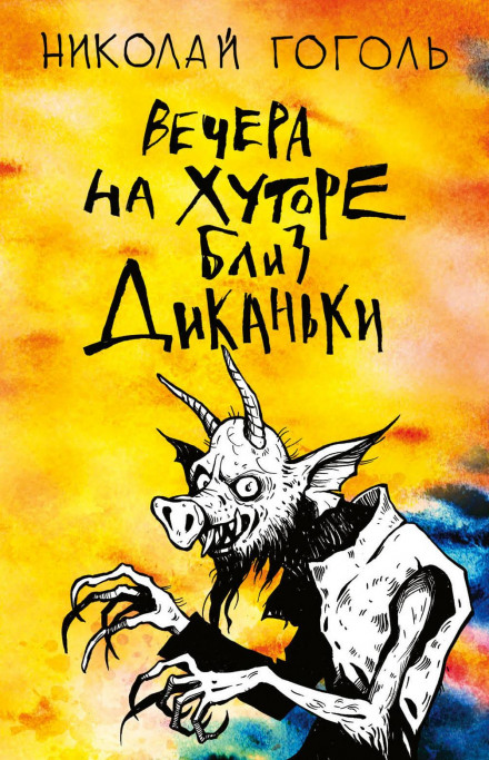Вій