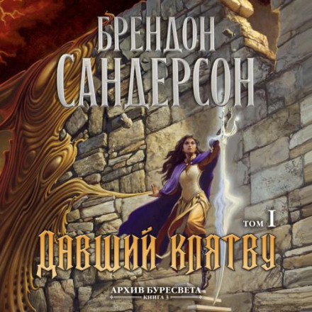Words of Radiance