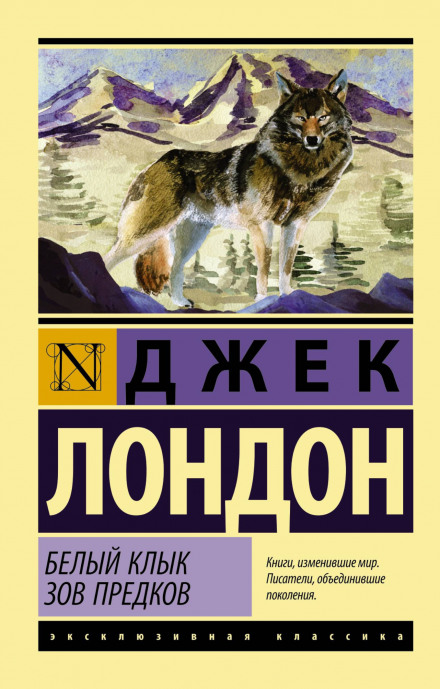 The Call of the Wild