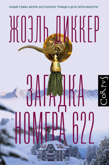 The Mystery of Room 622