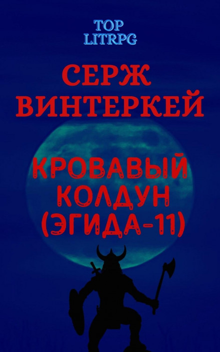 Bloody Sorcerer