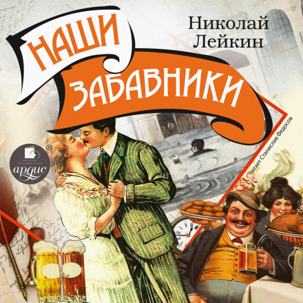 Наші жартівники