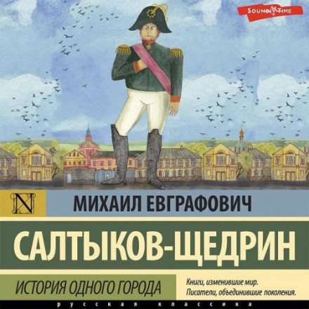 The History of a Town