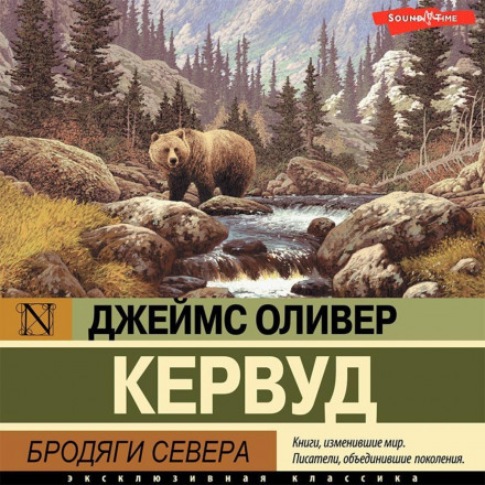 Nomads of the North