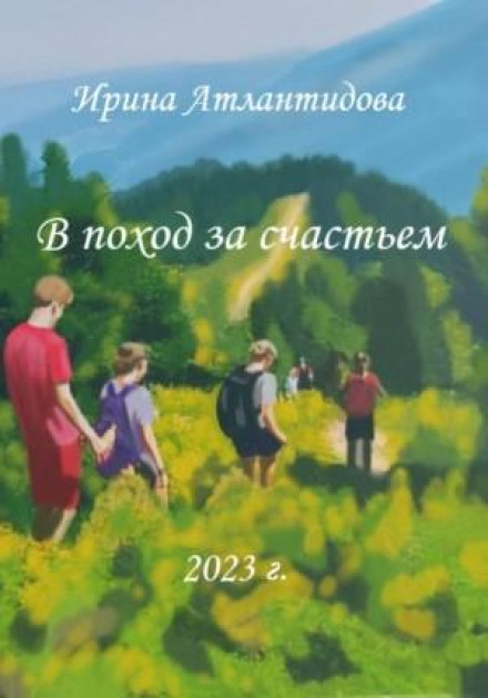 In Search of Happiness
