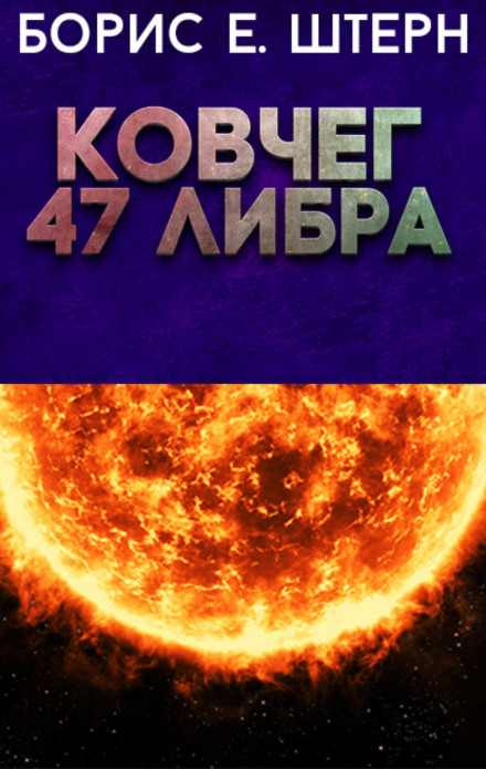 Ark 47 Libra