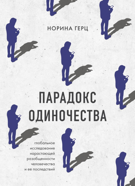 The Lonely Century: How to Restore Human Connection in a World That's Pulling Apart