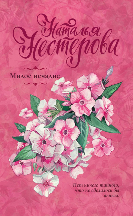 Миле вродливисько