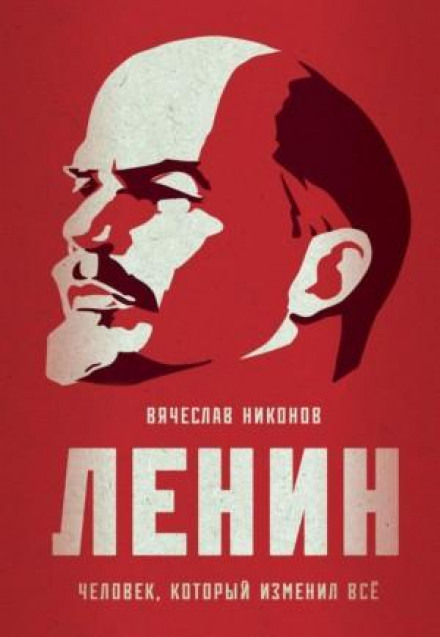 Lenin. The Man Who Changed Everything