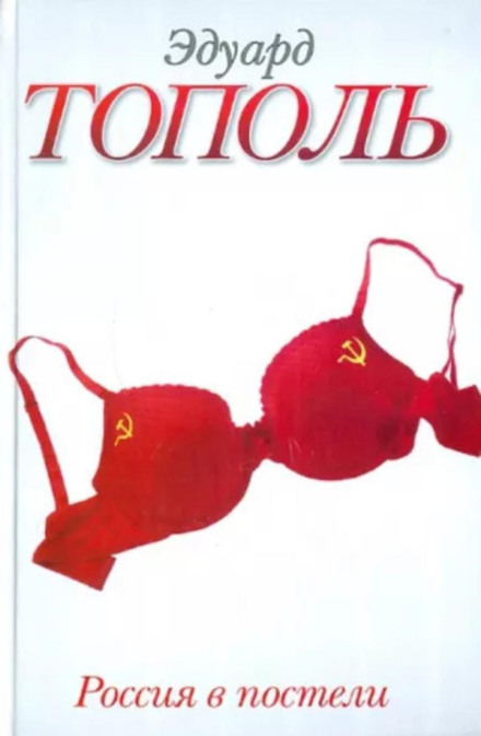 Russia in Bed